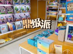 -鼎级派宠物(中南店)