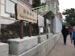 -南丫岛
