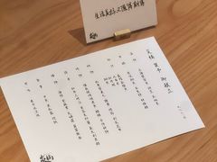 -炎橘·板前料理 Omakase