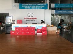 -北汽新能源4S店(姚家园锐途店)