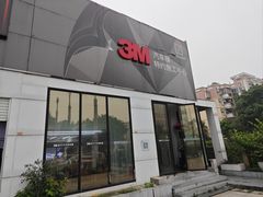-能手汽车隔热膜旗舰店·3M贴膜体验中心