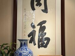 -同福社私房菜