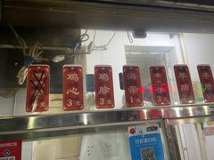 -马记大锅煮(总店)