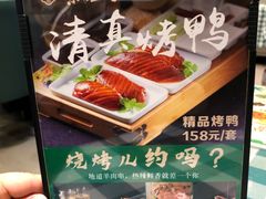 -紫光园·烤鸭(吕家营店)