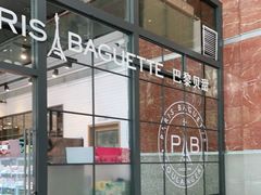 门面-巴黎贝甜(常德路店)