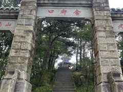 -含鄱口
