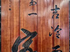 -服务大楼冷面(延大店)