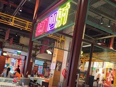 -彭耕记猪油炒小菜(吉联mall店)