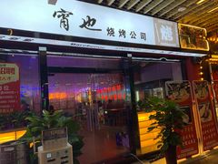 -优品汇生活广场