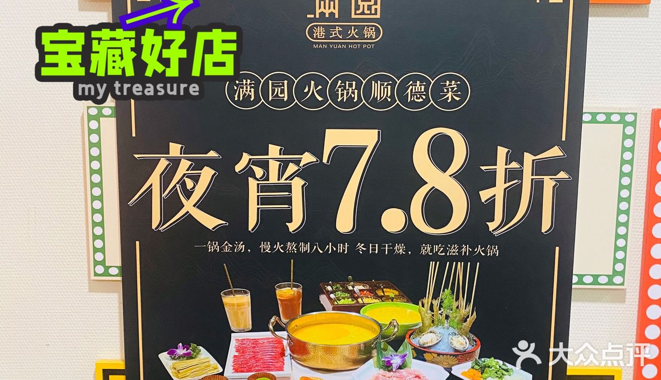 冬季干燥就吃滋补火锅