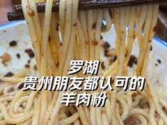 -黔派·虾子羊肉粉·小吃(佳宁娜广场店)