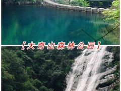 -瑶琳仙境