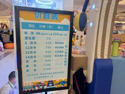 -KOTM游乐园(太阳宫凯德mall店)