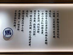 -马记永·兰州牛肉面(天通苑家乐福店)