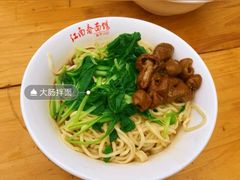 -泰顺江南春面馆