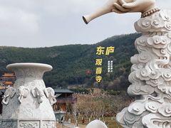 -东庐山观音寺