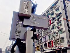 -黄桷坪涂鸦艺术街