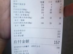 账单-西域阿里马新疆菜·清真(桂花路店)