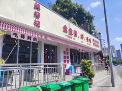 -辣螃铠盆盆蟹大排档(总店)