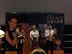 android_upload_pic-百丽宫影城(CGS激光苏宁广场店)