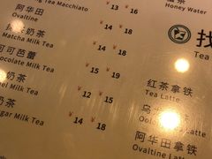 菜单-1点点(南锣鼓巷地铁站店)