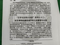 -北平图书馆旧址