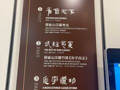 -银雀山汉墓竹简博物馆