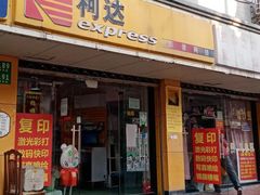 -柯达影像网络(北方公寓店)