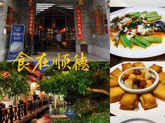 -猪肉婆私房菜(容桂总店)