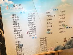 菜单-粤珍轩.创始店.始于2001(含光门店)