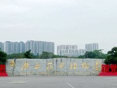 -广西壮族自治区药用植物园