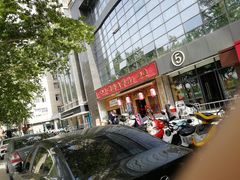 门面-长安大牌档之西安博物院文化餐厅(中贸店)