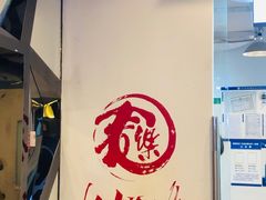 -文三里屯面馆(三里屯店)