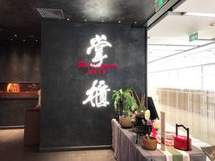 门面-掌柜的店·河南菜(世茂店)