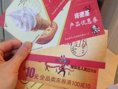 -肯德基(龙之梦购物中心店)