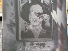 -戏精管理局·剧本杀·桌游·血染钟楼