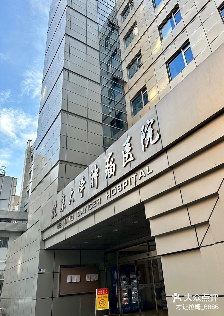 北京大学肿瘤医院号贩子挂号,圈子口碑最好100%有号用实力办事，方便每一位患者的简单介绍