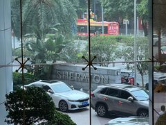 -广州粤海喜来登酒店