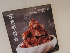 -东方饺子王(和平里店)