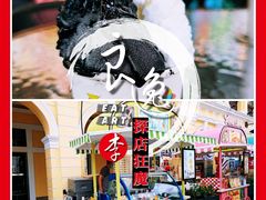 柠檬车露-柠檬车露(卖草地店)