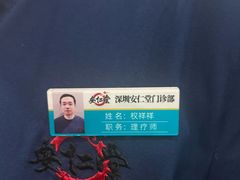-深圳安仁堂中医·推拿按摩·肩颈调理