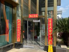-刘胖子家常菜·蹄花焖藕(中南店)