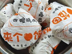 -四嫂鹅肉店(银海南二横街店)