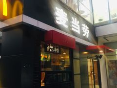 门面-麦当劳(朝阳北路店)