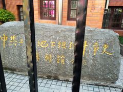 -刘长胜故居