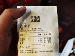 -伊隆斋(什刹海店)