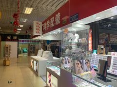 -臻美视爵眼镜·明月·依视路·蔡司折扣店(广渠门店)