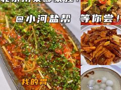 -小河盐帮·私家菜·烤鸭(三元桥·霄云路店)