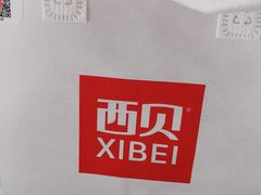 -西贝(枫蓝国际购物中心店)