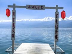 -大理洱海
